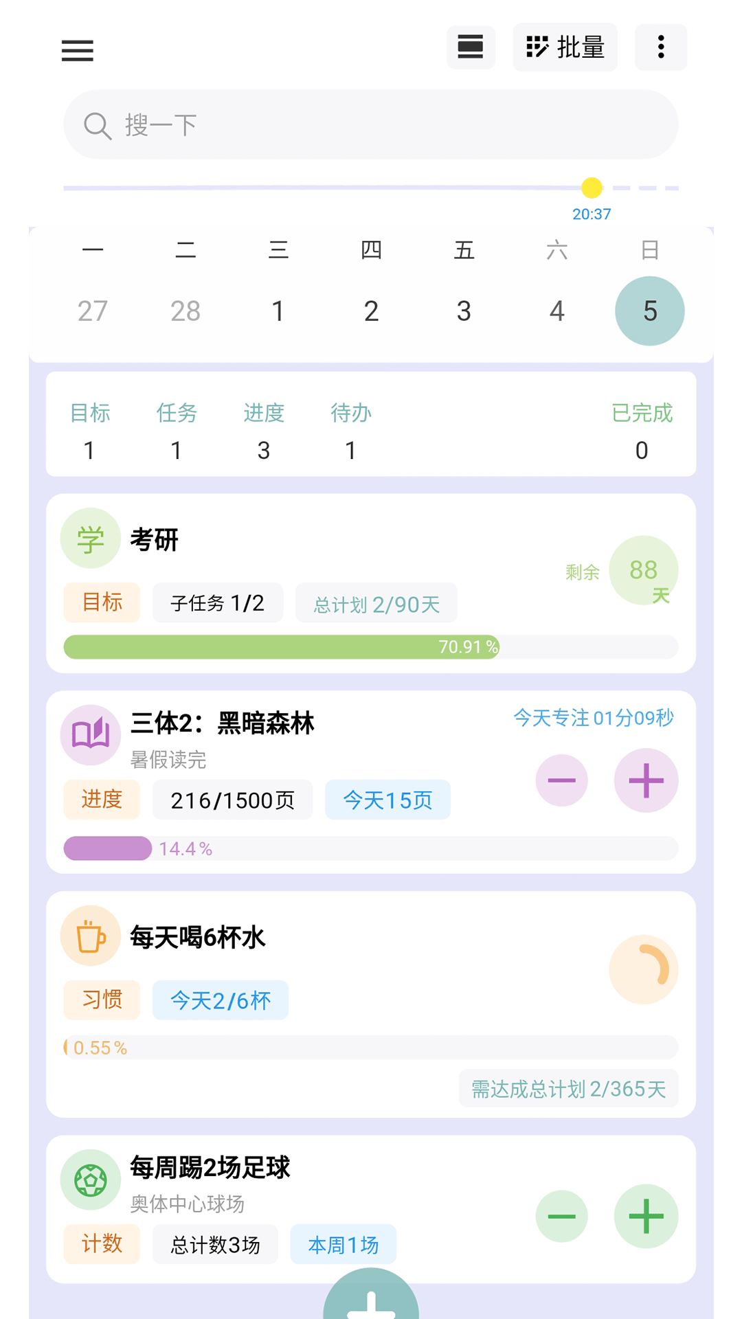 77进度最新版免费版-77进度app下载v1.1.12