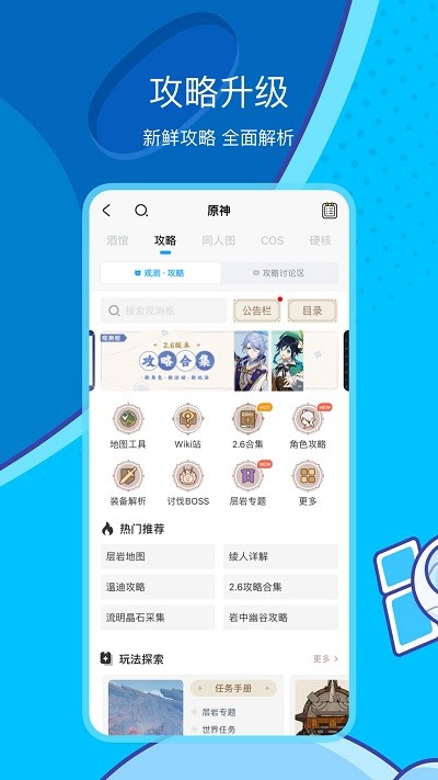 米哈游云游戏免费最新版-米哈游云游戏app下载v3.8.1