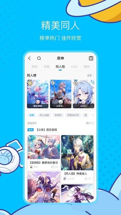 米哈游云游戏免费最新版-米哈游云游戏app下载v3.8.1