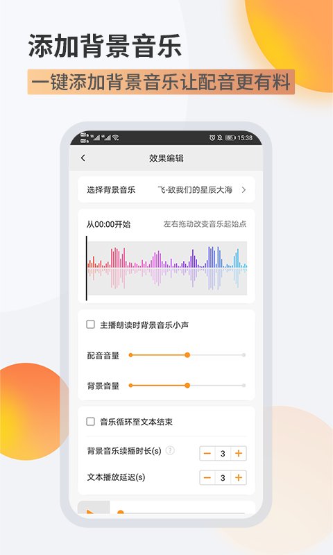 金舟配音助手app-金舟配音助手软件下载安装