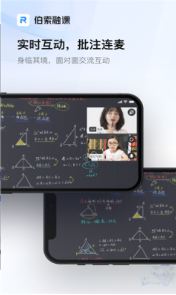 伯索教师端app手机版-伯索教师端app安卓版下载