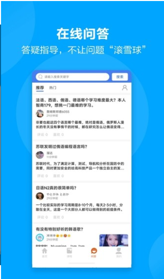 言趣教育APP-言趣教育最新版下载安装