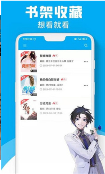 宜阅小说app-宜阅小说官网最新版下载