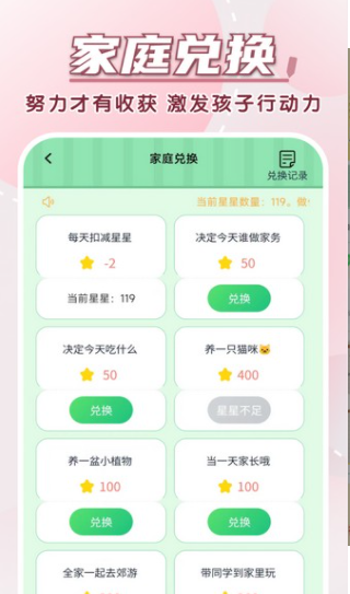 学霸养成计划app-学霸养成计划安卓最新版下载