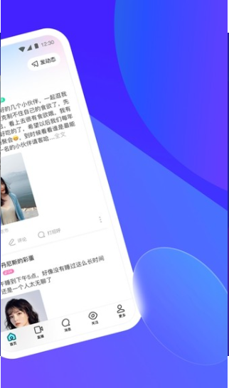 陌陌交友app免费版-陌陌下载2023官方正版免费下载