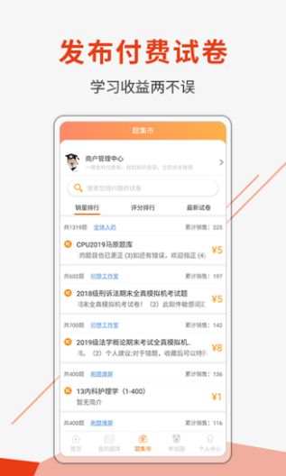 刷题神器免费版app-刷题神器正版下载