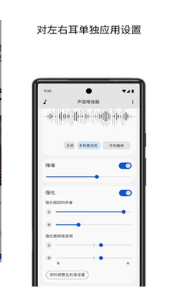 声音增强器app安卓版-声音增强器app专业版下载安装