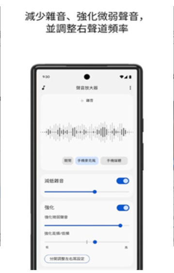 声音增强器app安卓版-声音增强器app专业版下载安装