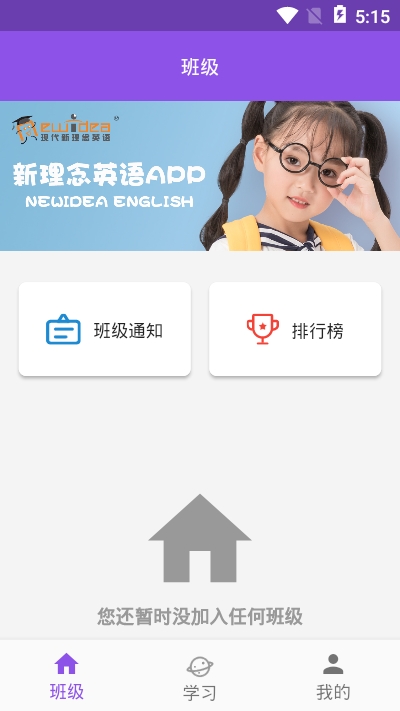 现代新理念英语app科普版-现代新理念英语app最新版下载