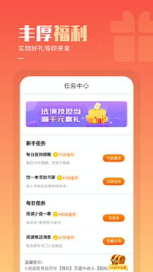 免费必看小说app-免费必看小说免费下载软件