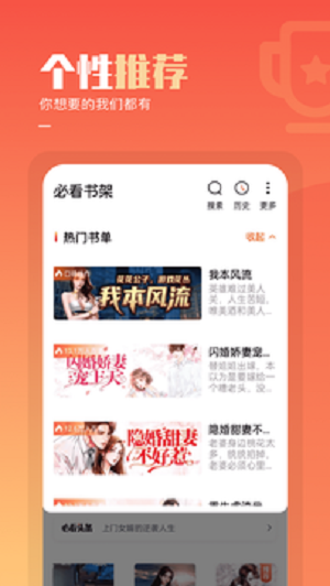 免费必看小说app-免费必看小说免费下载软件