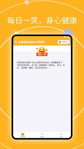 思看畅览阅读大师app-思看畅览阅读大师软件下载