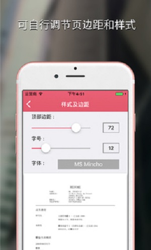 个人简历制作手机版app-个人简历制作免费模板电子版