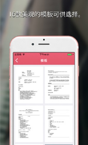 个人简历制作手机版app-个人简历制作免费模板电子版