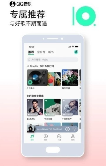 qq音乐千万正版-qq音乐app下载安装