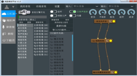 疯歌音效平台手机版安卓-疯歌音效平台最新版下载安装