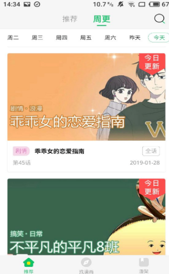 柚子漫画免费版-柚子漫画安卓版下载安装