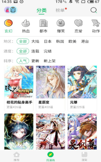 柚子漫画免费版-柚子漫画安卓版下载安装