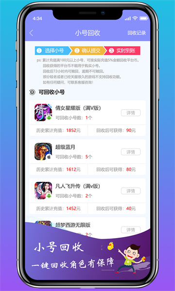 早游戏手游盒子-早游戏app苹果版