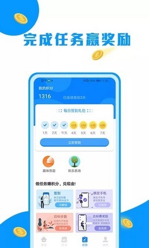 走路趣赚-走路趣赚app下载安装