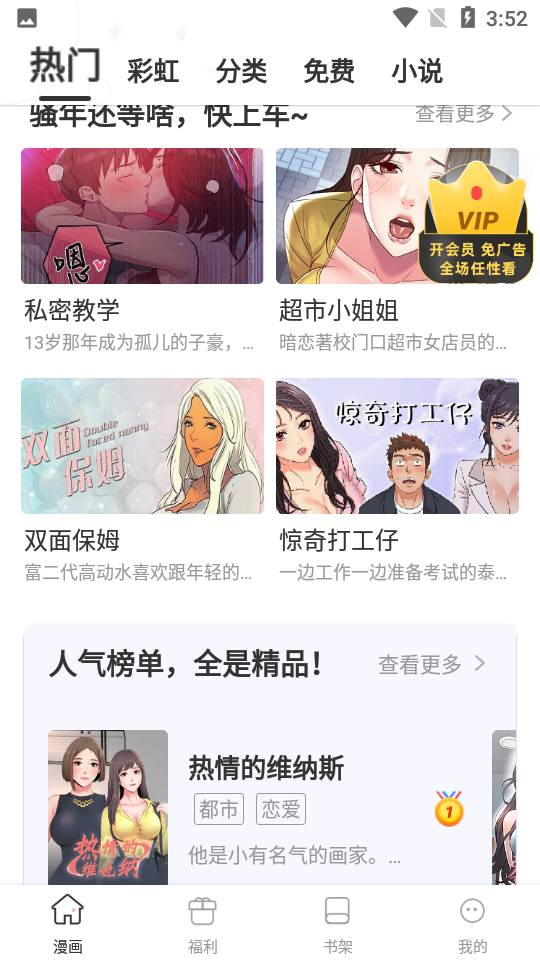 皮皮漫画正版app-皮皮漫画手机下载安装