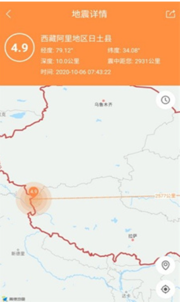 地震助手软件app-地震助手软件下载安装手机版苹果版