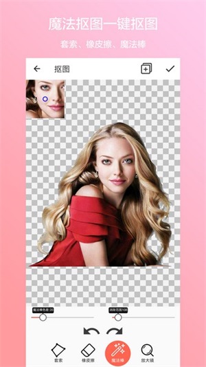 抠图合成app-抠图合成最新版下载安装