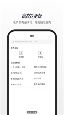 百度汉语app-百度汉语安卓版下载安装