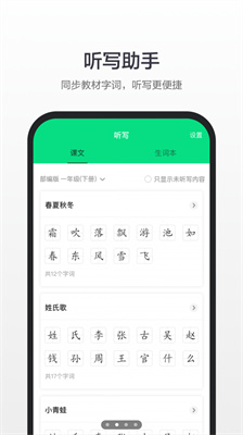 百度汉语app-百度汉语安卓版下载安装