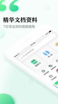 百度文库app-百度文库最新版下载安装