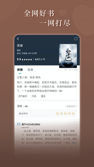 达文免费阅读小说app-达文免费阅读小说下载iOS