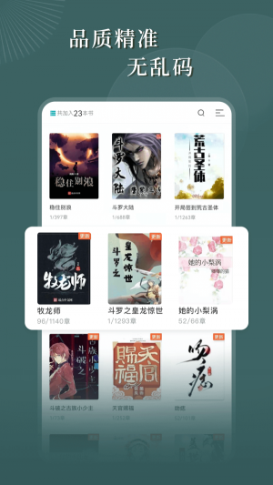 达文免费阅读小说app-达文免费阅读小说下载iOS