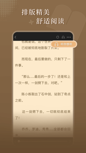 达文免费阅读小说app-达文免费阅读小说下载iOS