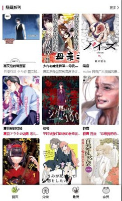 漫蛙漫画app官网版-漫蛙漫画app下载免费苹果版安装