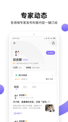 丁香医生手机版app-丁香医生最新版下载安装手机