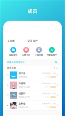 云班课app-云班课最新版下载安装