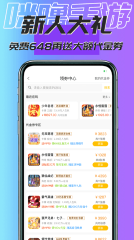 咪噜手游app-咪噜游戏bt手游平台下载安装