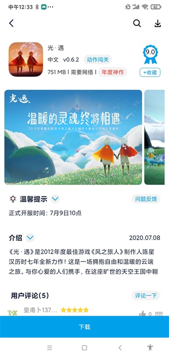 淘气侠app-淘气侠正版下载安装手机版最新版