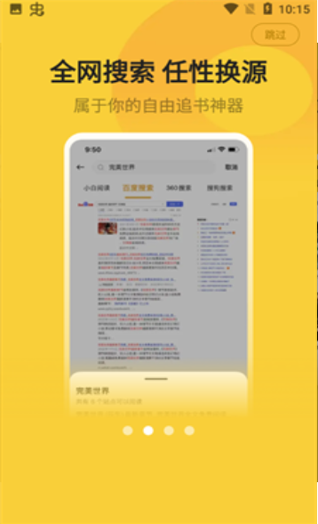 小白阅读app-小白阅读安卓最新版下载