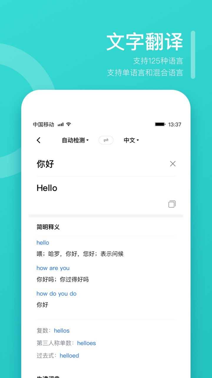 翻译狗APP-翻译狗免费翻译下载