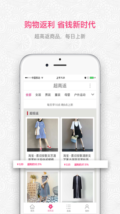 我的U店安卓版最新版-我的u店app下载安装