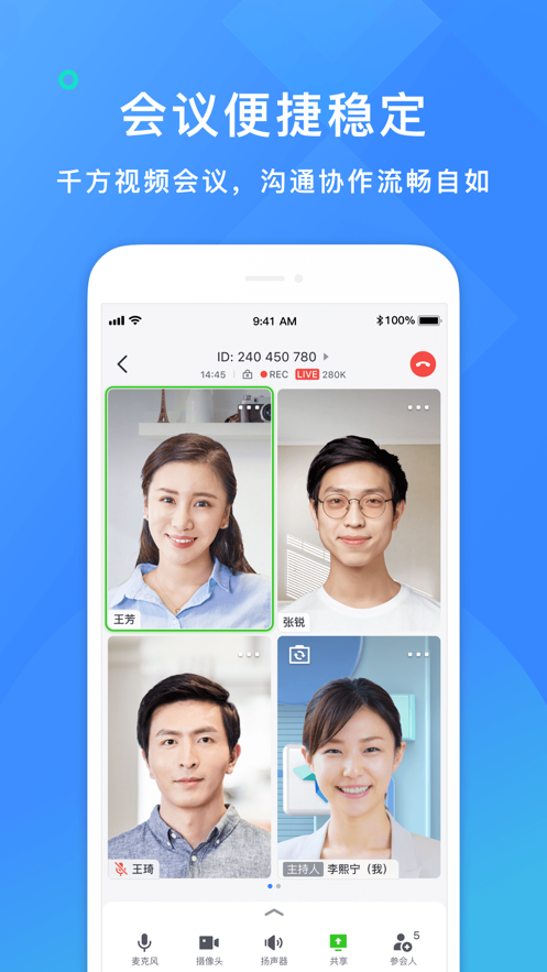 飞书app-飞书手机版下载