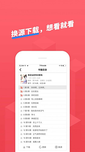 小小追书app-小小追书下载正版