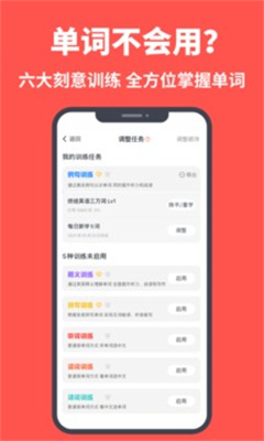 拓词app-拓词免费下载