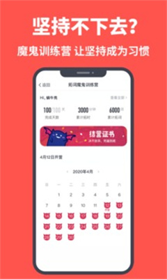 拓词app-拓词免费下载