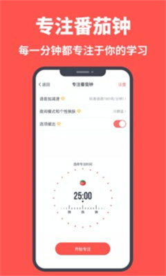 拓词app-拓词免费下载