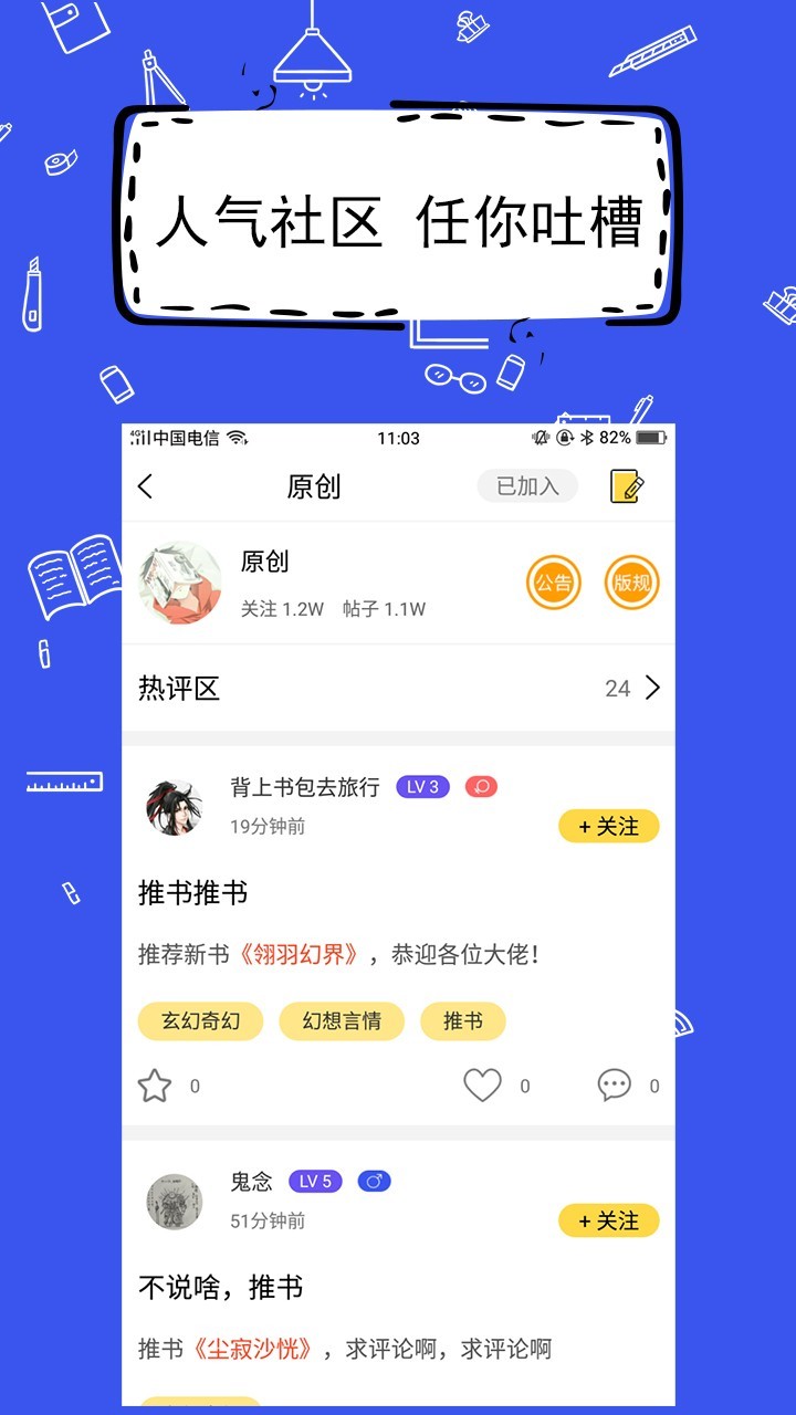 全民写小说app-全民写小说app下载安装免费最新版