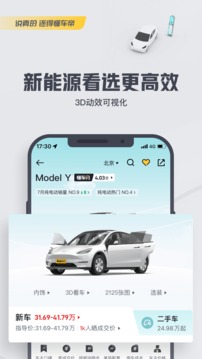 懂车帝app-懂车帝最新版下载安装