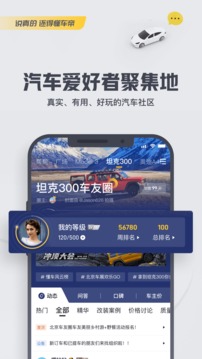 懂车帝app-懂车帝最新版下载安装