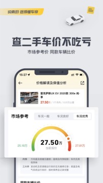 懂车帝app-懂车帝最新版下载安装